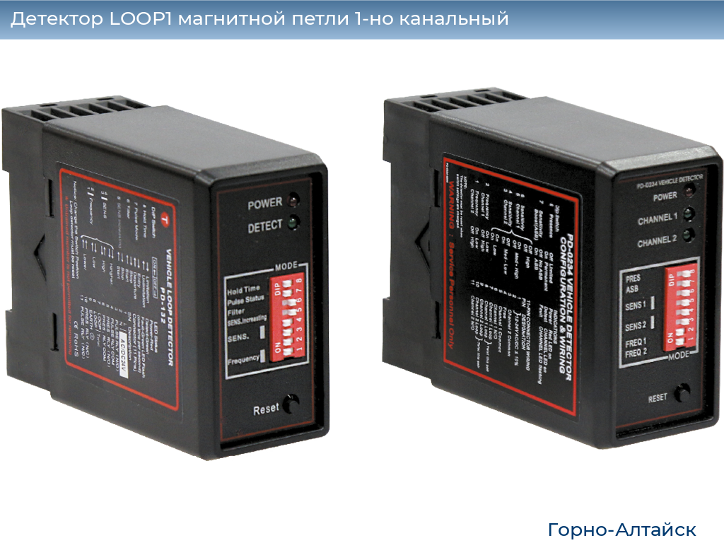 Детектор LOOP1 магнитной петли 1-но канальный, gorno-altaisk.doorhan.ru