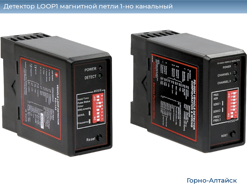 Детектор LOOP1 магнитной петли 1-но канальный, gorno-altaisk.doorhan.ru