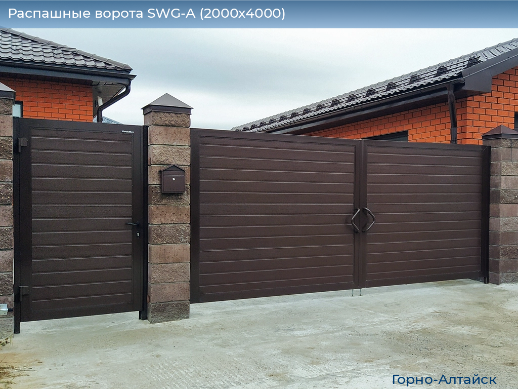 Распашные ворота SWG-A (2000х4000), gorno-altaisk.doorhan.ru