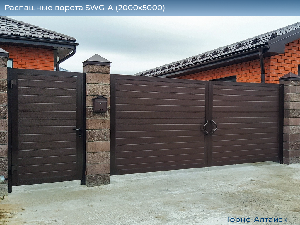 Распашные ворота SWG-A (2000х5000), gorno-altaisk.doorhan.ru