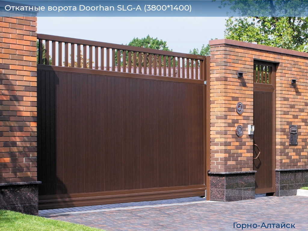 Откатные ворота Doorhan SLG-A (3800*1400), gorno-altaisk.doorhan.ru