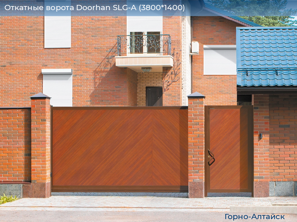 Откатные ворота Doorhan SLG-A (3800*1400), gorno-altaisk.doorhan.ru