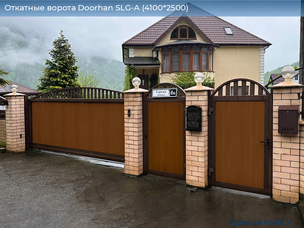 Откатные ворота Doorhan SLG-A (4100*2500), gorno-altaisk.doorhan.ru