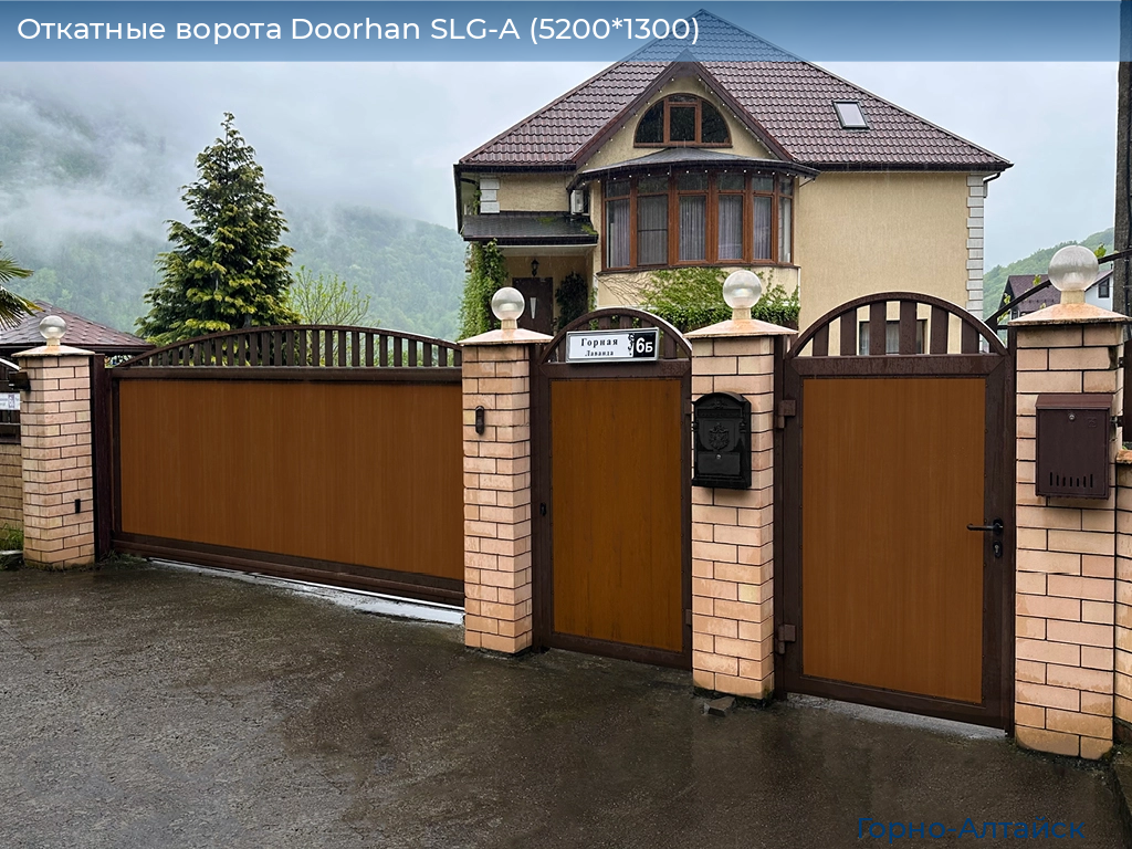 Откатные ворота Doorhan SLG-A (5200*1300), gorno-altaisk.doorhan.ru