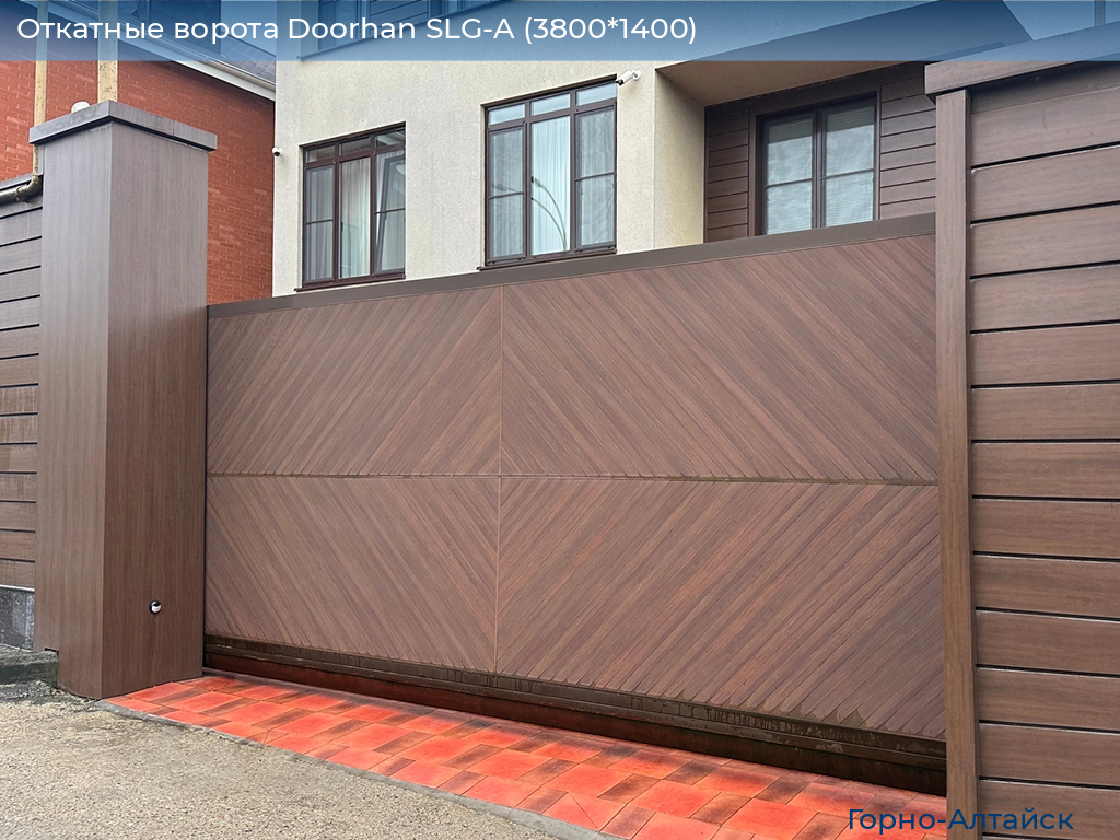 Откатные ворота Doorhan SLG-A (3800*1400), gorno-altaisk.doorhan.ru