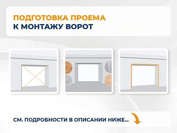 Cекционные ворота 3300х2700 мм белые DoorHan RSD02, gorno-altaisk.doorhan.ru