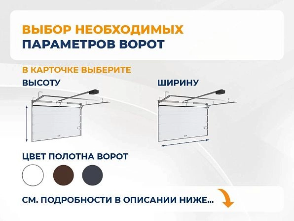 Cекционные ворота 2600х2250 мм антрацитовые DoorHan RSD02, gorno-altaisk.doorhan.ru